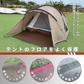 2ルームテント3回使用　グランドシート付 2ルームテント3回使用 グランドシート付